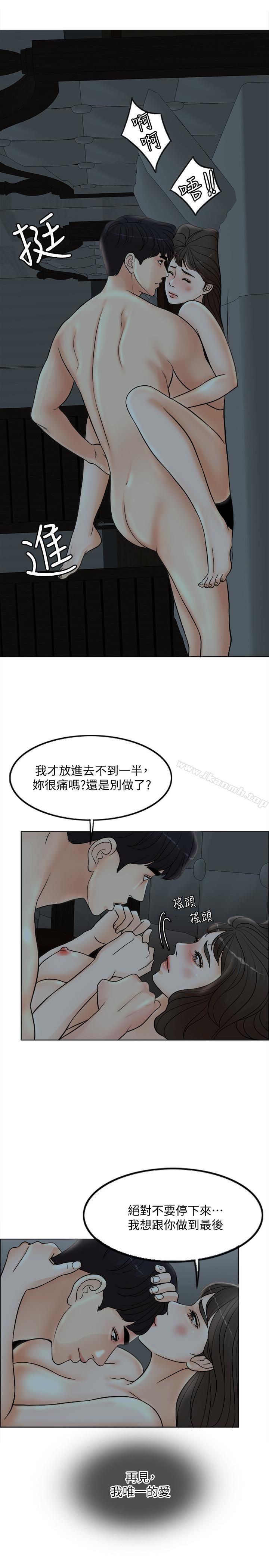 韩国漫画千日的新娘韩漫_千日的新娘-第2话-首次与妻子同床在线免费阅读-韩国漫画-第31张图片