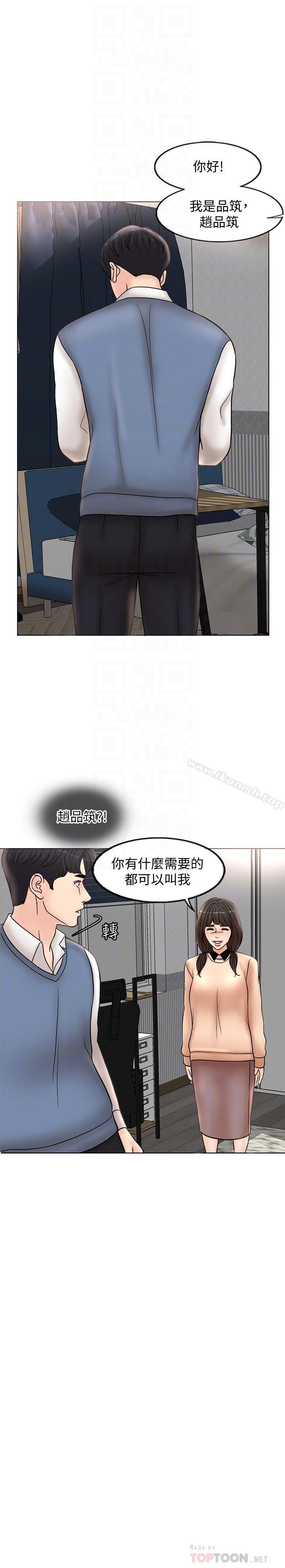 韩国漫画千日的新娘韩漫_千日的新娘-第3话-令人欲罢不能的她在线免费阅读-韩国漫画-第4张图片