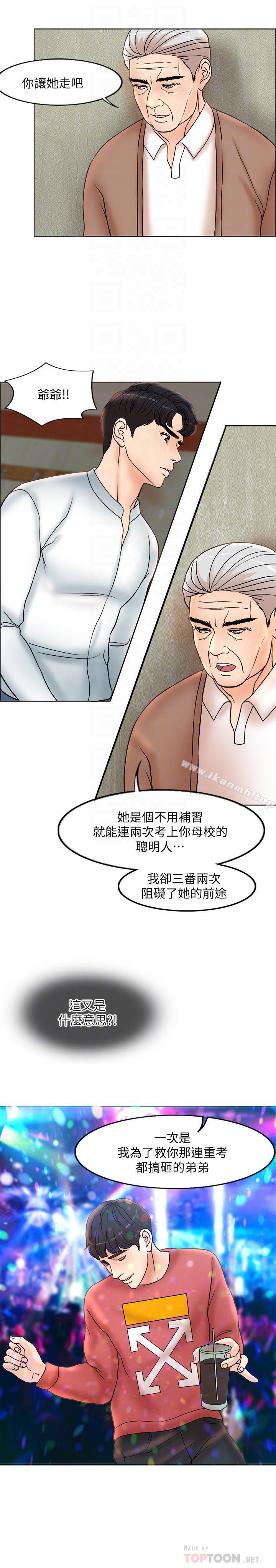 韩国漫画千日的新娘韩漫_千日的新娘-第3话-令人欲罢不能的她在线免费阅读-韩国漫画-第12张图片