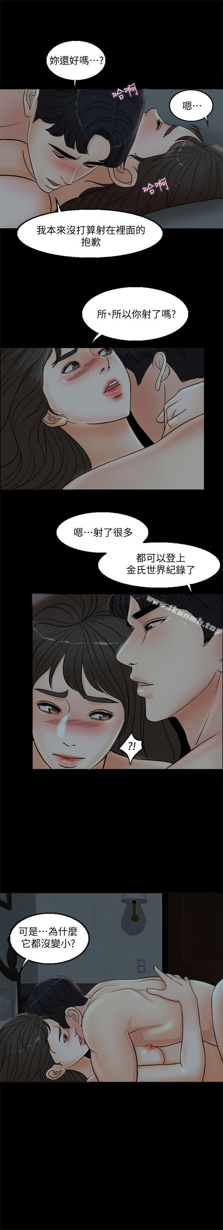 韩国漫画千日的新娘韩漫_千日的新娘-第3话-令人欲罢不能的她在线免费阅读-韩国漫画-第22张图片