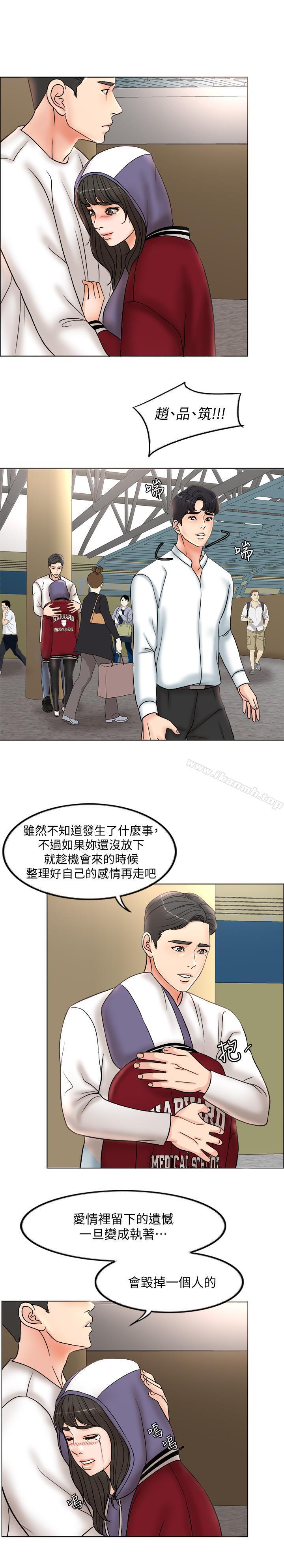 韩国漫画千日的新娘韩漫_千日的新娘-第3话-令人欲罢不能的她在线免费阅读-韩国漫画-第30张图片