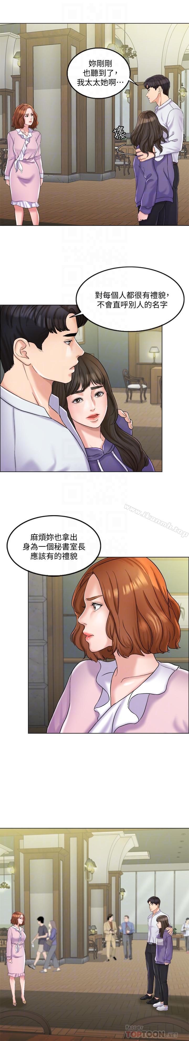 韩国漫画千日的新娘韩漫_千日的新娘-第5话-你要一辈子把我当炮友吗在线免费阅读-韩国漫画-第4张图片