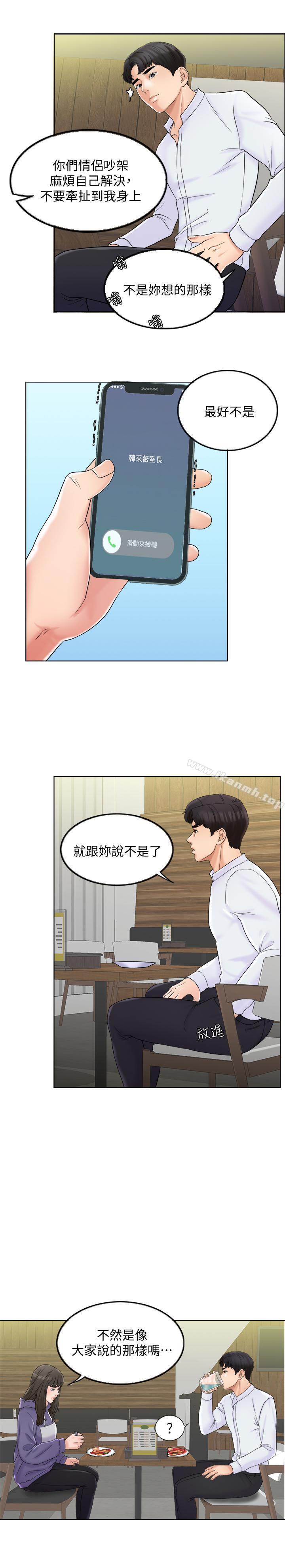 韩国漫画千日的新娘韩漫_千日的新娘-第5话-你要一辈子把我当炮友吗在线免费阅读-韩国漫画-第13张图片