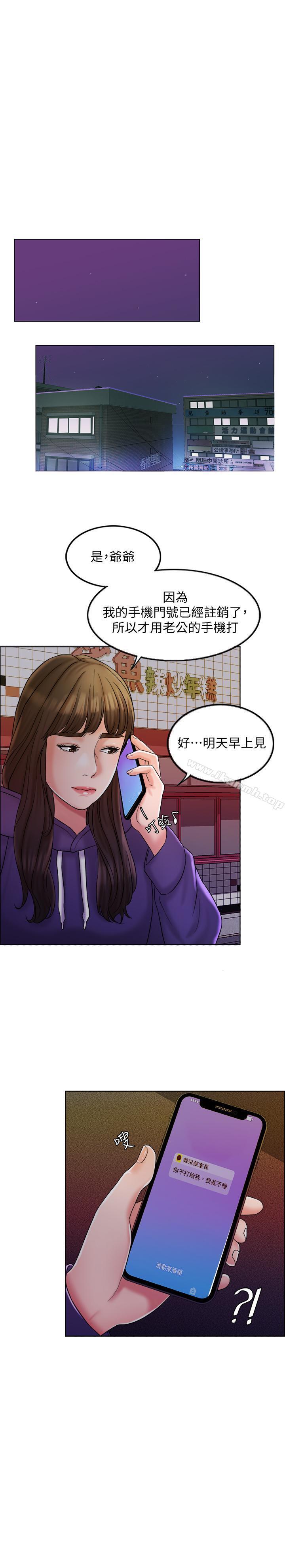 韩国漫画千日的新娘韩漫_千日的新娘-第5话-你要一辈子把我当炮友吗在线免费阅读-韩国漫画-第15张图片