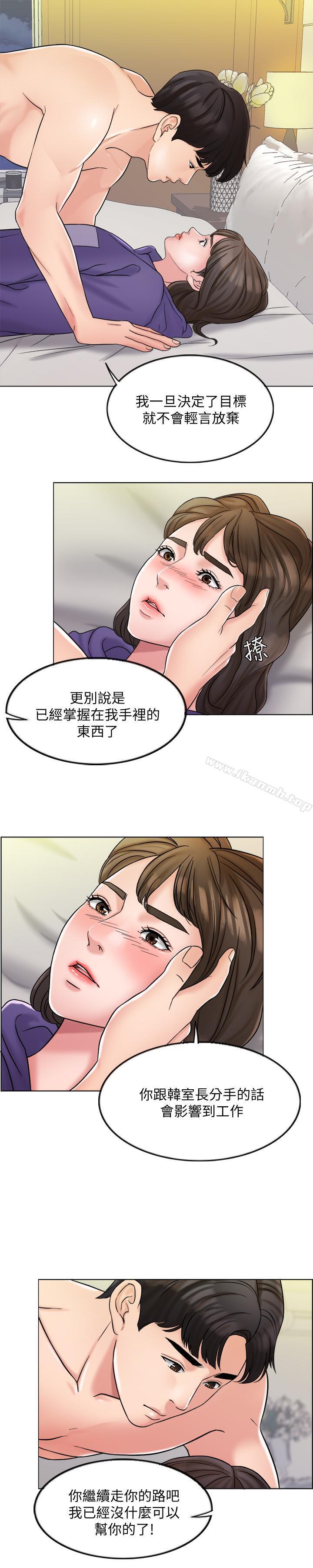 韩国漫画千日的新娘韩漫_千日的新娘-第5话-你要一辈子把我当炮友吗在线免费阅读-韩国漫画-第19张图片