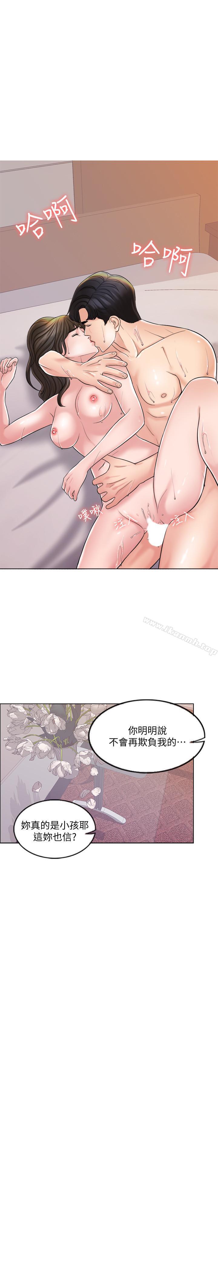 韩国漫画千日的新娘韩漫_千日的新娘-第5话-你要一辈子把我当炮友吗在线免费阅读-韩国漫画-第24张图片