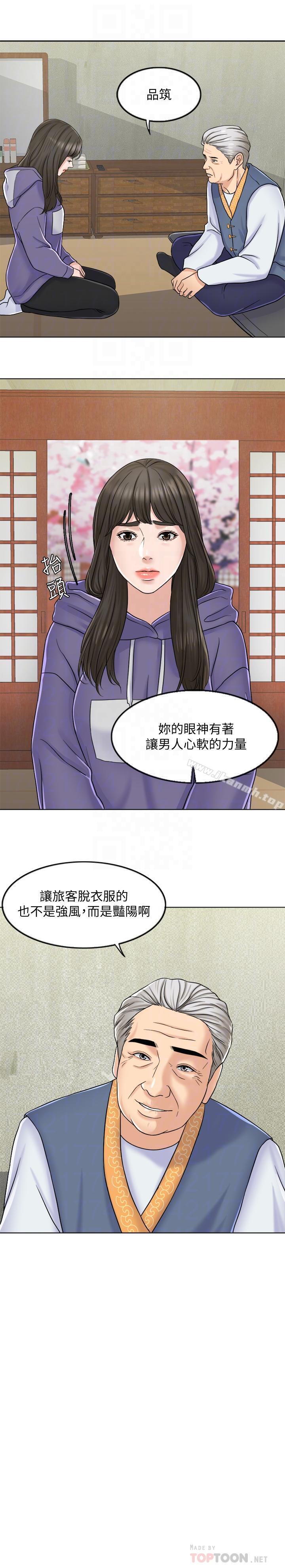 韩国漫画千日的新娘韩漫_千日的新娘-第6话-回到新婚之夜在线免费阅读-韩国漫画-第18张图片