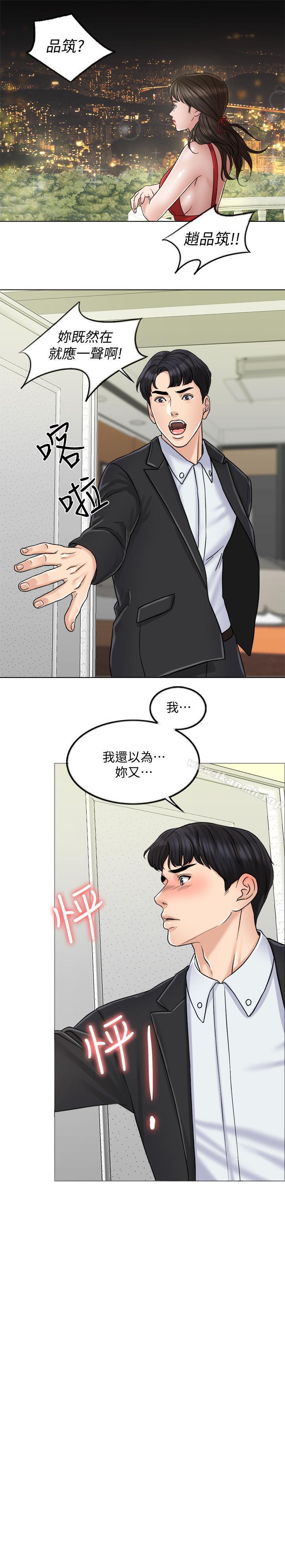 韩国漫画千日的新娘韩漫_千日的新娘-第6话-回到新婚之夜在线免费阅读-韩国漫画-第24张图片