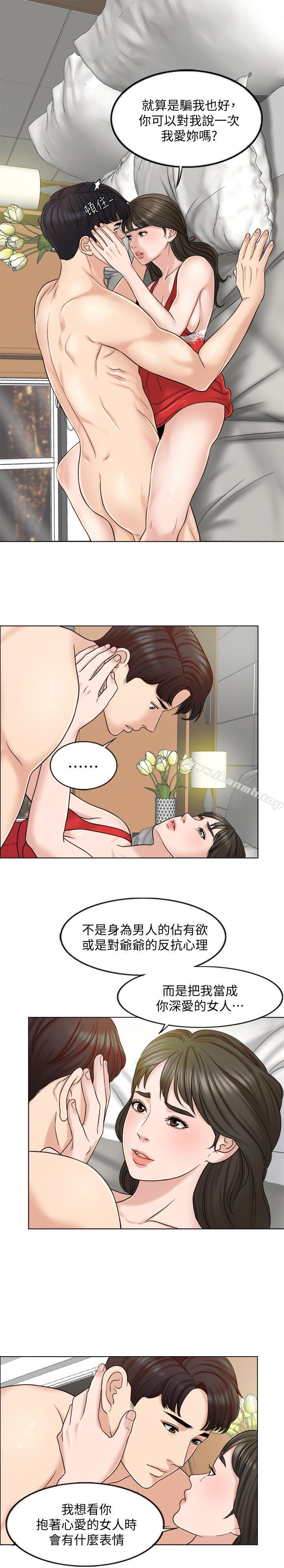 韩国漫画千日的新娘韩漫_千日的新娘-第7话-终于坐实的夫妻世界在线免费阅读-韩国漫画-第1张图片