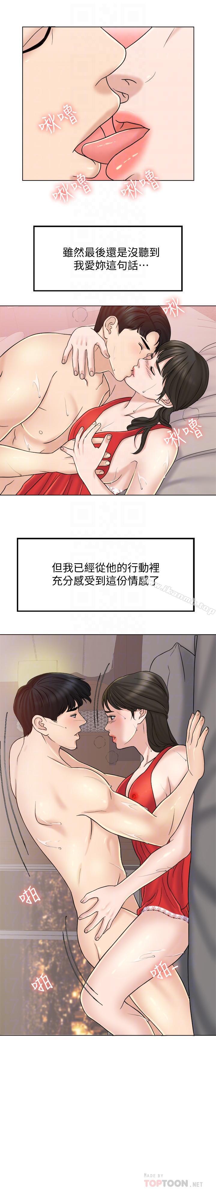 韩国漫画千日的新娘韩漫_千日的新娘-第7话-终于坐实的夫妻世界在线免费阅读-韩国漫画-第18张图片