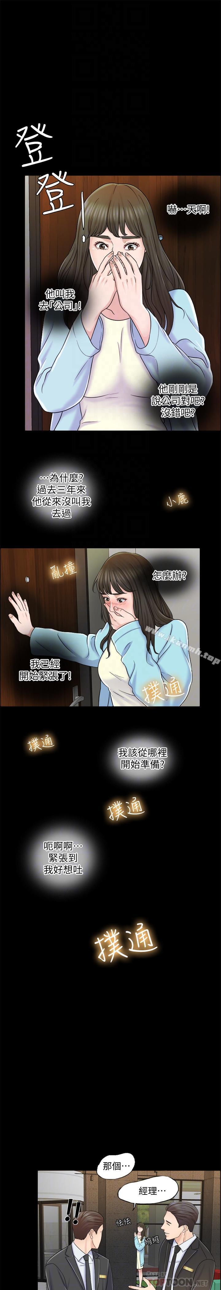 韩国漫画千日的新娘韩漫_千日的新娘-第8话-在停车场与娇妻亲热在线免费阅读-韩国漫画-第4张图片