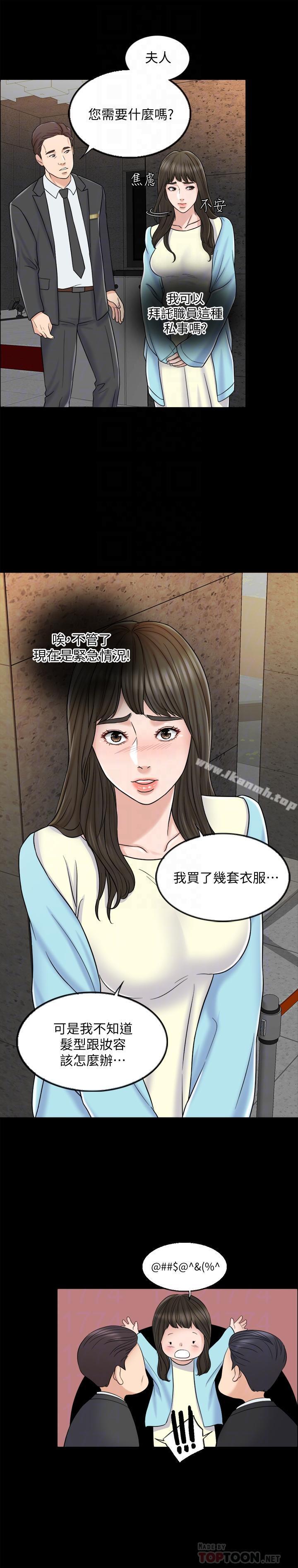 韩国漫画千日的新娘韩漫_千日的新娘-第8话-在停车场与娇妻亲热在线免费阅读-韩国漫画-第6张图片