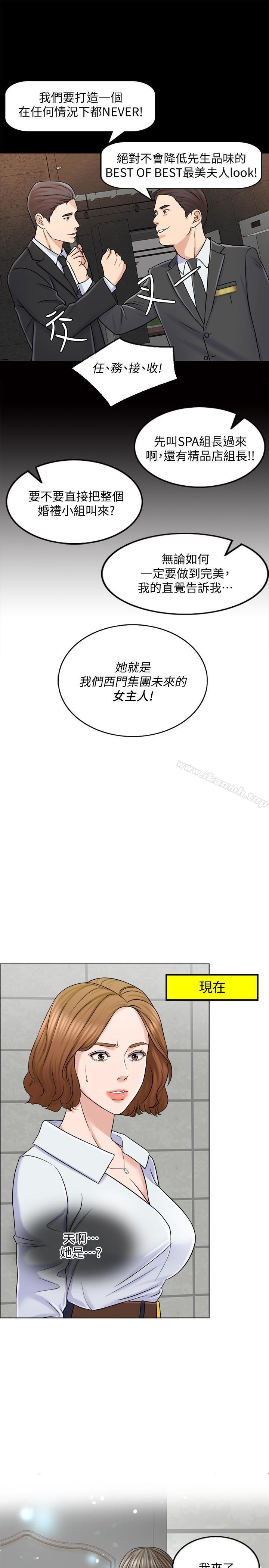 韩国漫画千日的新娘韩漫_千日的新娘-第8话-在停车场与娇妻亲热在线免费阅读-韩国漫画-第7张图片