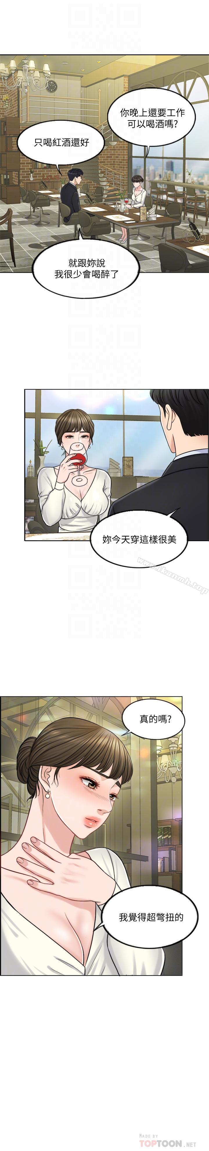 韩国漫画千日的新娘韩漫_千日的新娘-第8话-在停车场与娇妻亲热在线免费阅读-韩国漫画-第14张图片