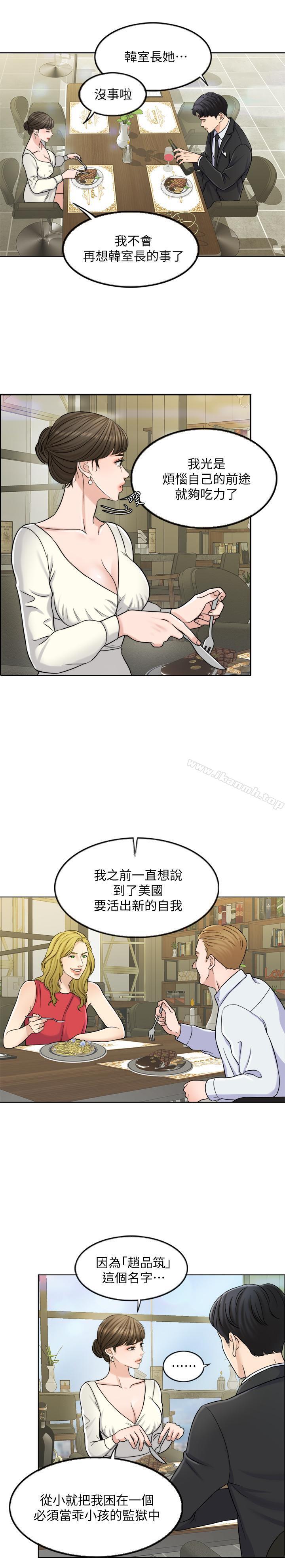 韩国漫画千日的新娘韩漫_千日的新娘-第8话-在停车场与娇妻亲热在线免费阅读-韩国漫画-第17张图片