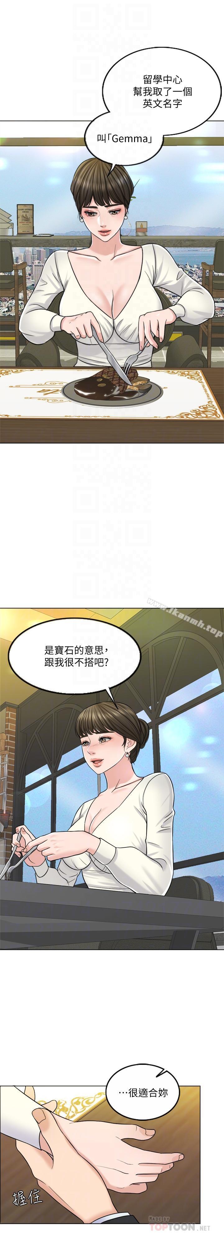 韩国漫画千日的新娘韩漫_千日的新娘-第8话-在停车场与娇妻亲热在线免费阅读-韩国漫画-第18张图片