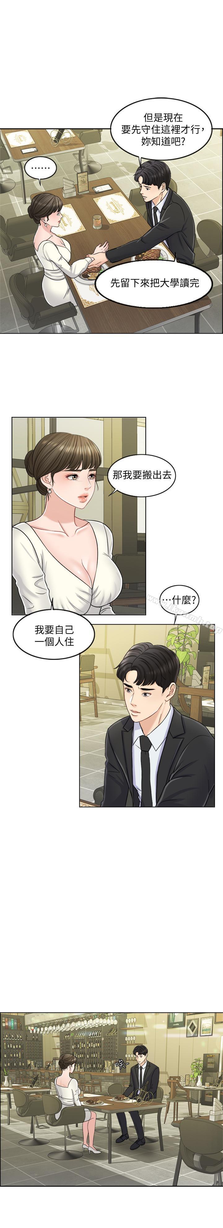 韩国漫画千日的新娘韩漫_千日的新娘-第8话-在停车场与娇妻亲热在线免费阅读-韩国漫画-第19张图片