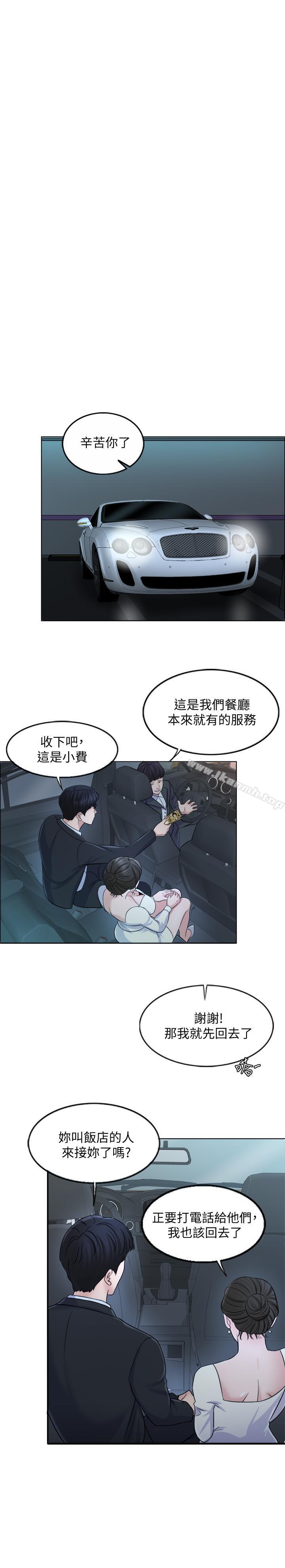 韩国漫画千日的新娘韩漫_千日的新娘-第8话-在停车场与娇妻亲热在线免费阅读-韩国漫画-第20张图片