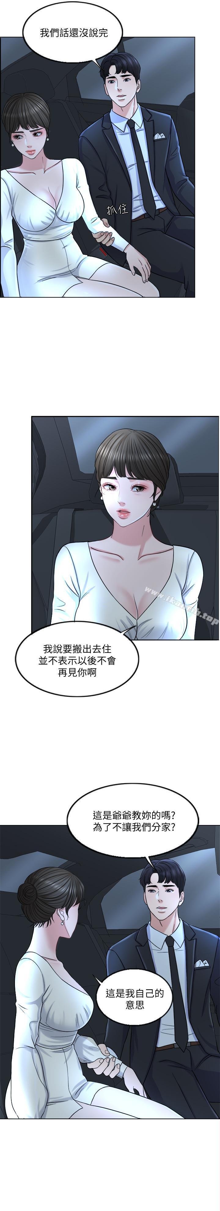 韩国漫画千日的新娘韩漫_千日的新娘-第8话-在停车场与娇妻亲热在线免费阅读-韩国漫画-第21张图片