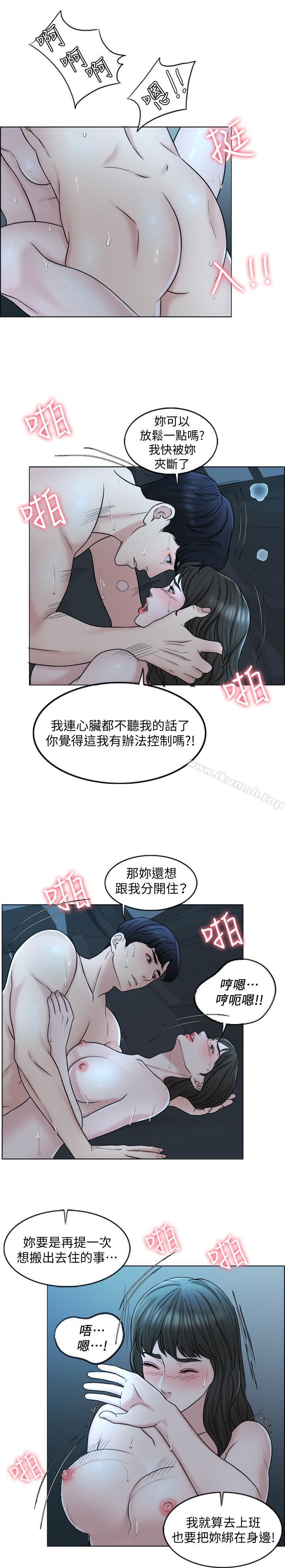 韩国漫画千日的新娘韩漫_千日的新娘-第8话-在停车场与娇妻亲热在线免费阅读-韩国漫画-第26张图片