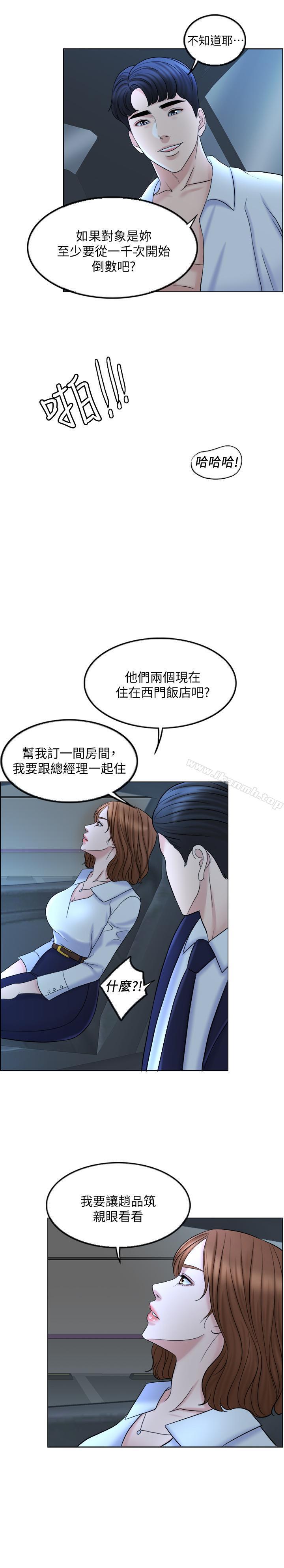 韩国漫画千日的新娘韩漫_千日的新娘-第8话-在停车场与娇妻亲热在线免费阅读-韩国漫画-第29张图片