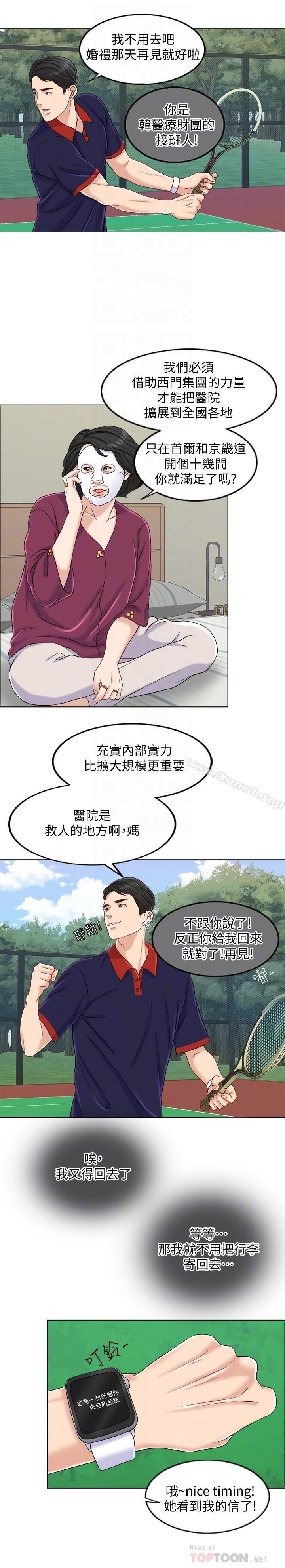 韩国漫画千日的新娘韩漫_千日的新娘-第9话-出卖肉体的情妇在线免费阅读-韩国漫画-第14张图片