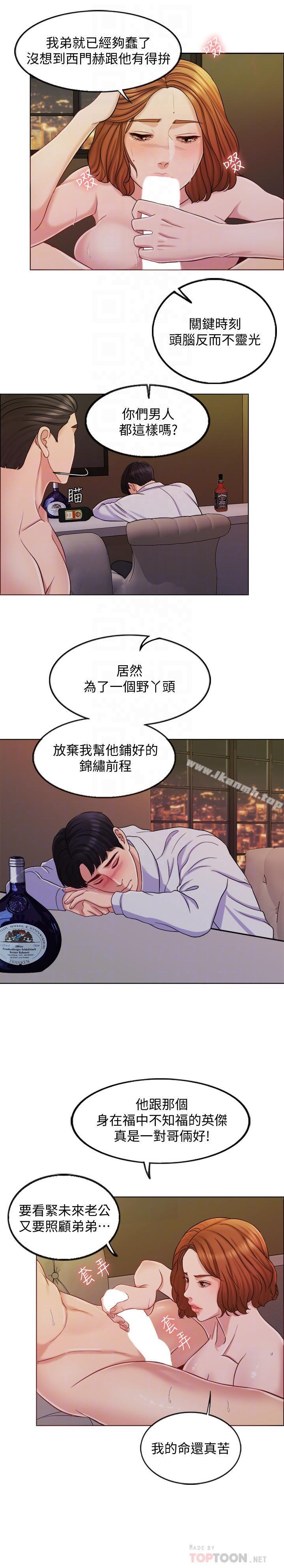 韩国漫画千日的新娘韩漫_千日的新娘-第9话-出卖肉体的情妇在线免费阅读-韩国漫画-第16张图片