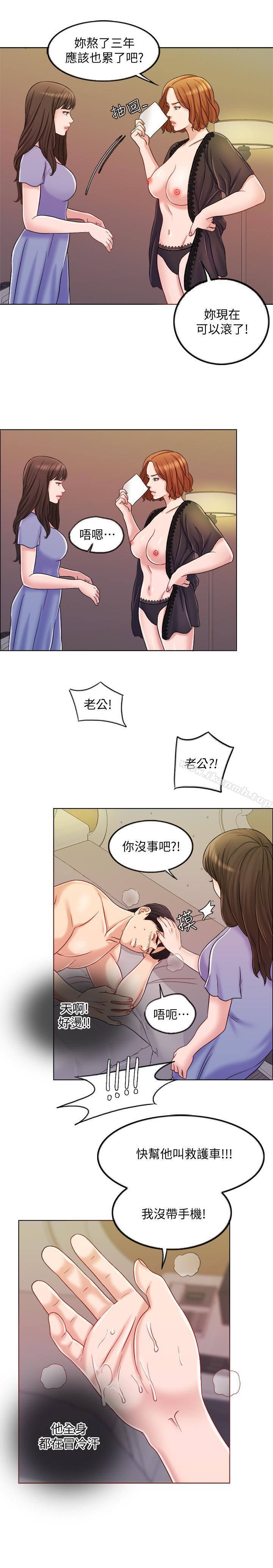 韩国漫画千日的新娘韩漫_千日的新娘-第9话-出卖肉体的情妇在线免费阅读-韩国漫画-第24张图片