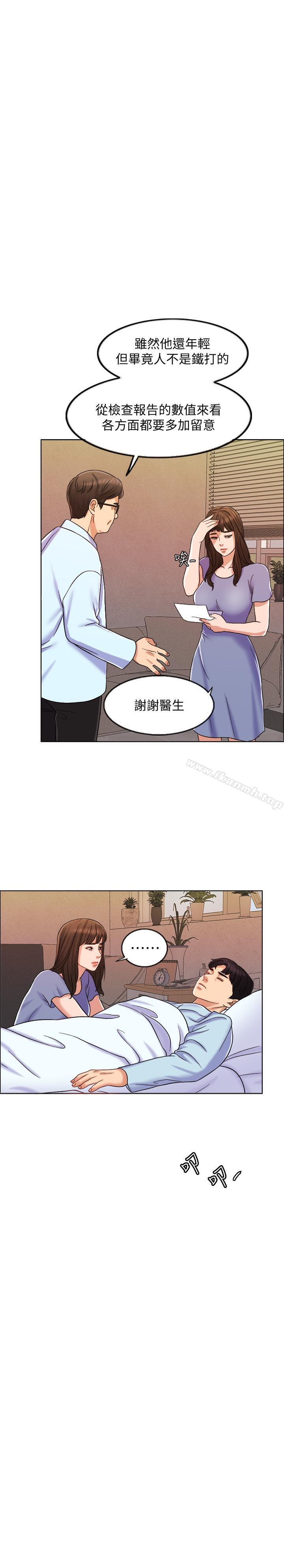 韩国漫画千日的新娘韩漫_千日的新娘-第9话-出卖肉体的情妇在线免费阅读-韩国漫画-第28张图片