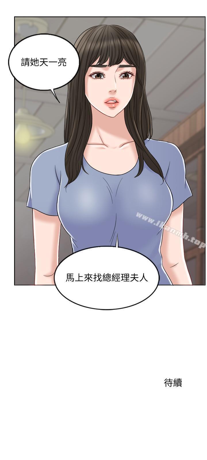 韩国漫画千日的新娘韩漫_千日的新娘-第9话-出卖肉体的情妇在线免费阅读-韩国漫画-第32张图片