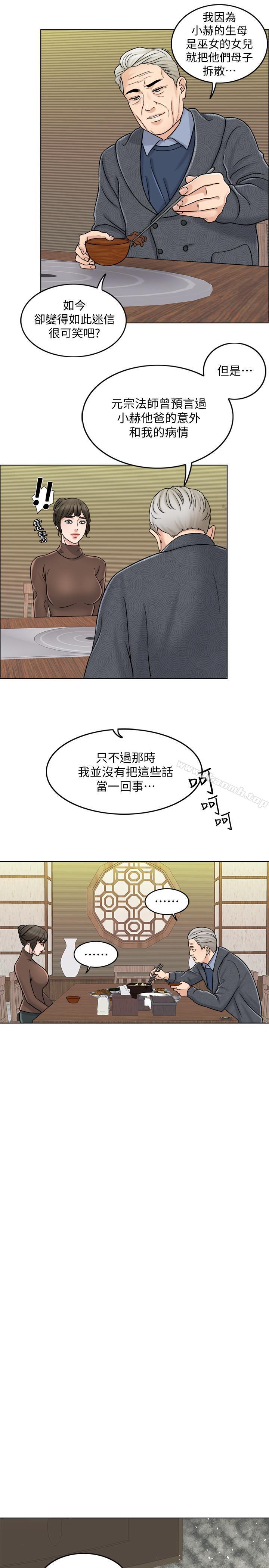 韩国漫画千日的新娘韩漫_千日的新娘-第10话-想在医院跟你做在线免费阅读-韩国漫画-第5张图片