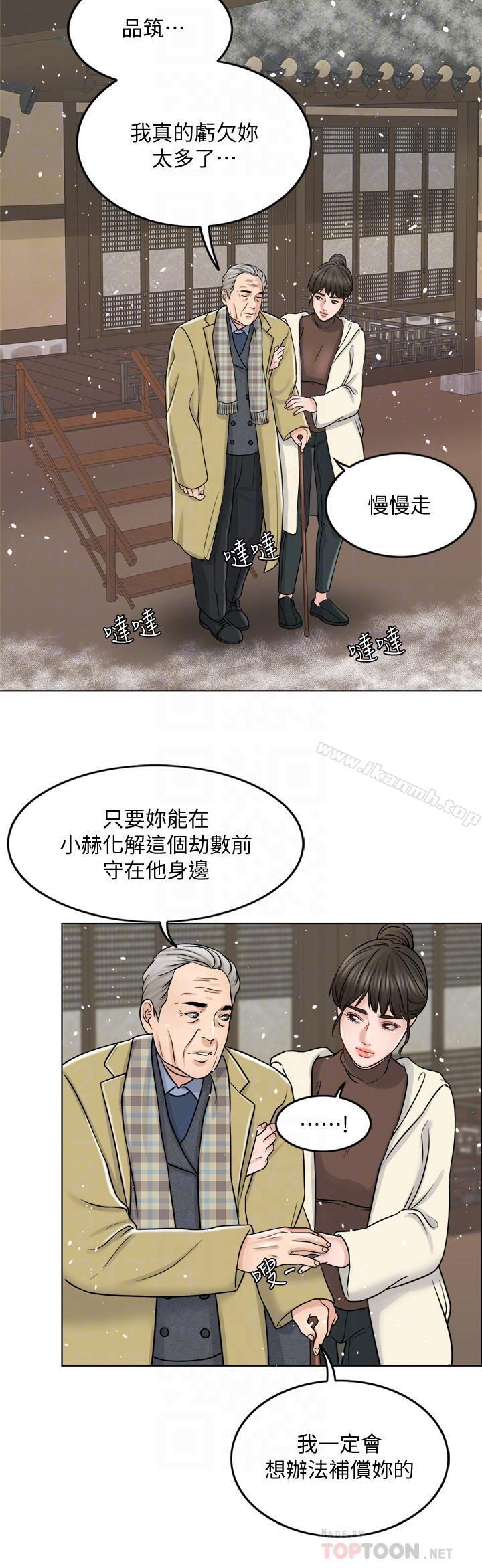 韩国漫画千日的新娘韩漫_千日的新娘-第10话-想在医院跟你做在线免费阅读-韩国漫画-第6张图片