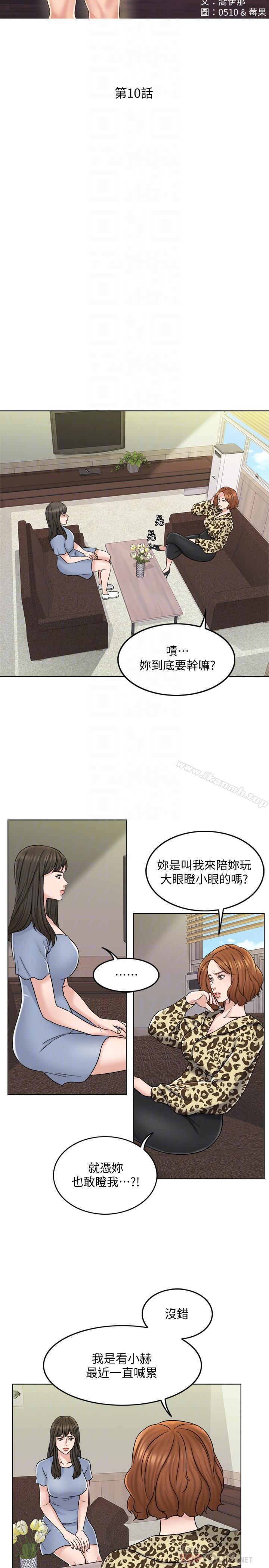 韩国漫画千日的新娘韩漫_千日的新娘-第10话-想在医院跟你做在线免费阅读-韩国漫画-第8张图片