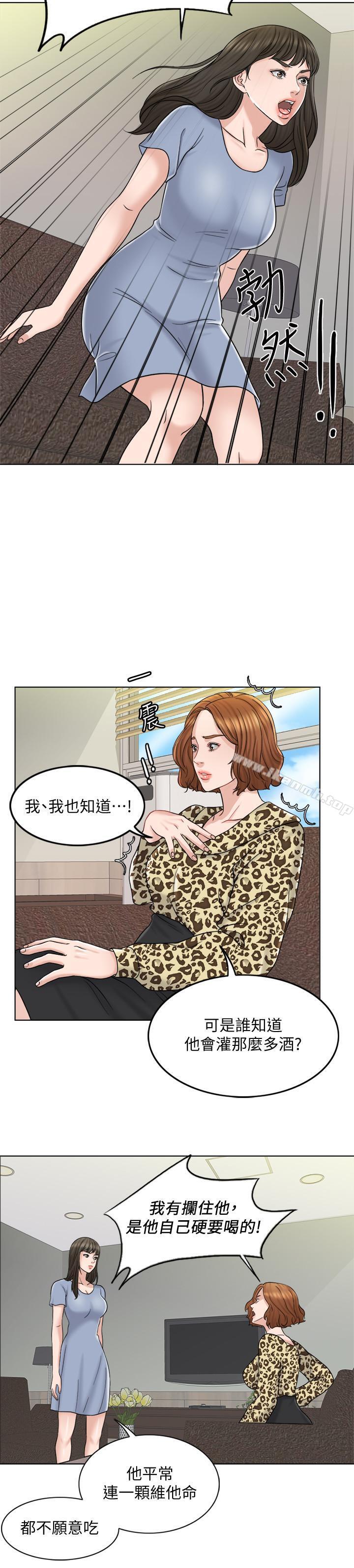 韩国漫画千日的新娘韩漫_千日的新娘-第10话-想在医院跟你做在线免费阅读-韩国漫画-第11张图片