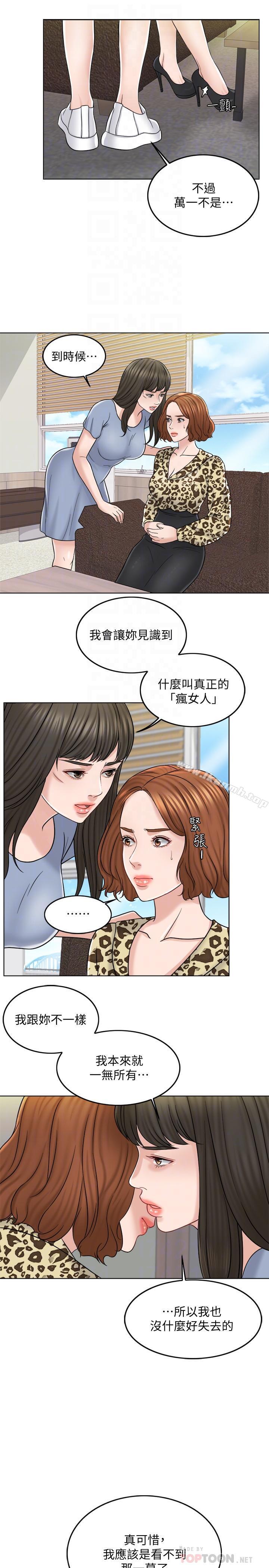 韩国漫画千日的新娘韩漫_千日的新娘-第10话-想在医院跟你做在线免费阅读-韩国漫画-第16张图片