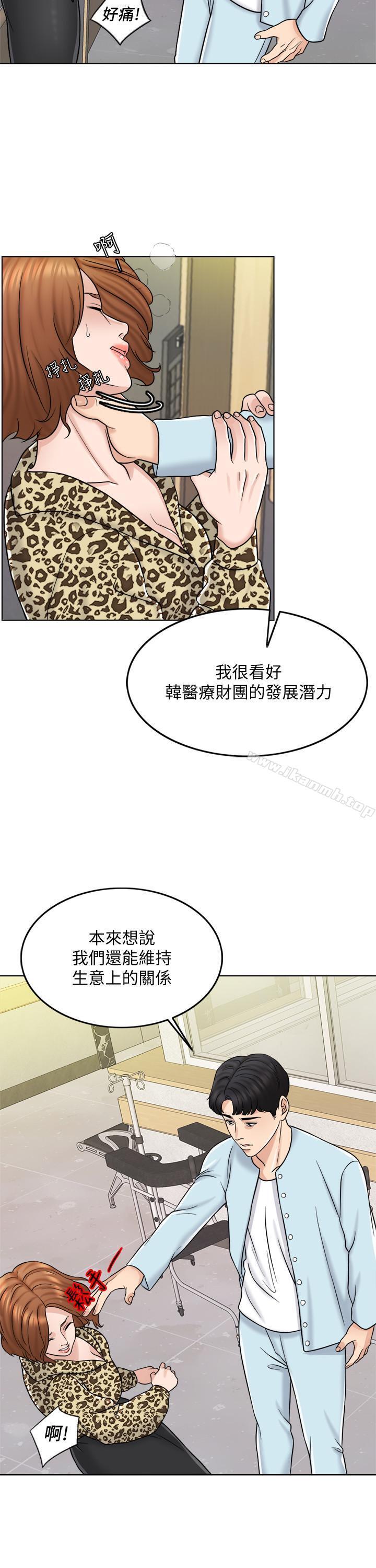 韩国漫画千日的新娘韩漫_千日的新娘-第10话-想在医院跟你做在线免费阅读-韩国漫画-第23张图片