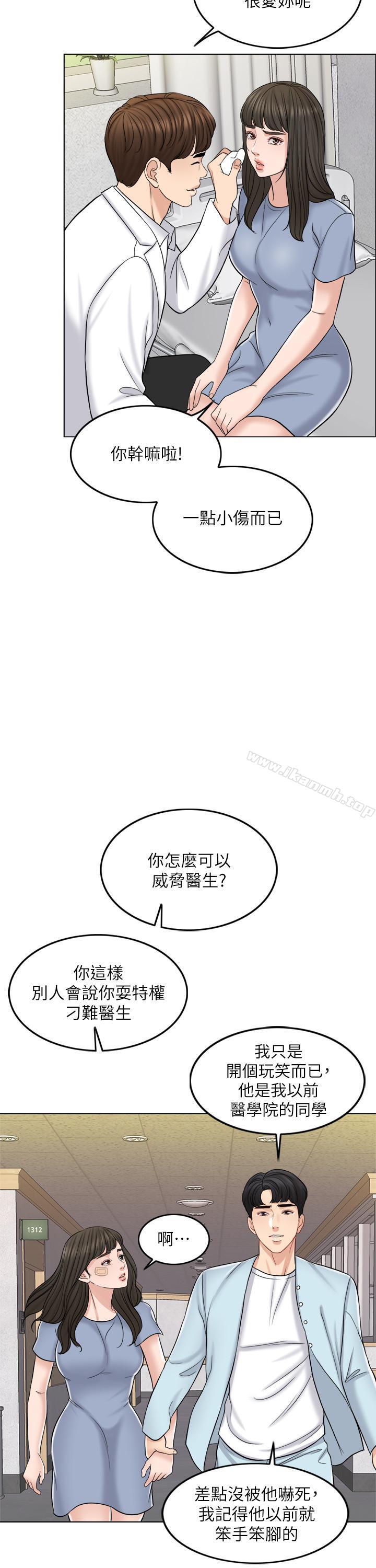 韩国漫画千日的新娘韩漫_千日的新娘-第10话-想在医院跟你做在线免费阅读-韩国漫画-第25张图片