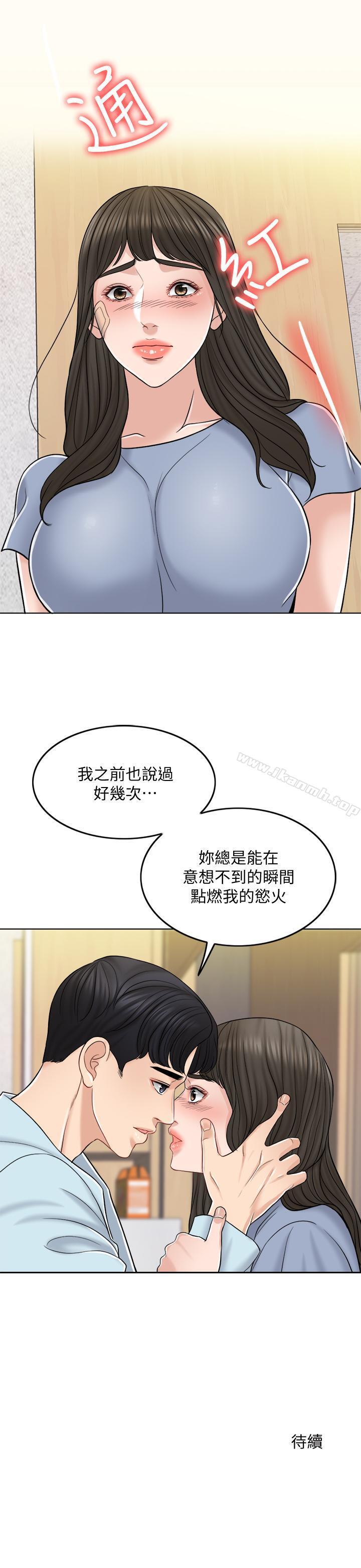 韩国漫画千日的新娘韩漫_千日的新娘-第10话-想在医院跟你做在线免费阅读-韩国漫画-第28张图片