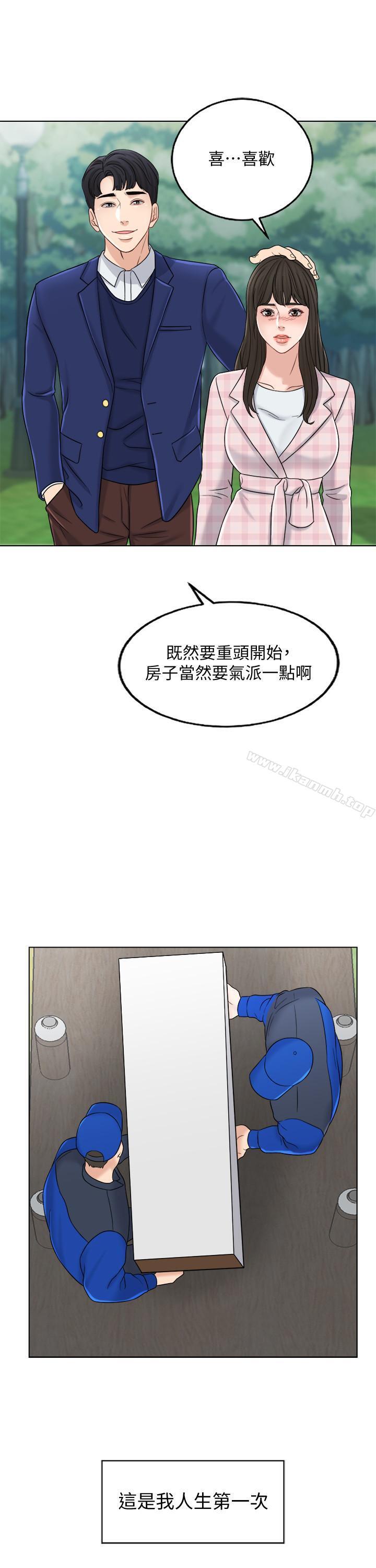 韩国漫画千日的新娘韩漫_千日的新娘-第11话-在我身上留下你的气味在线免费阅读-韩国漫画-第2张图片