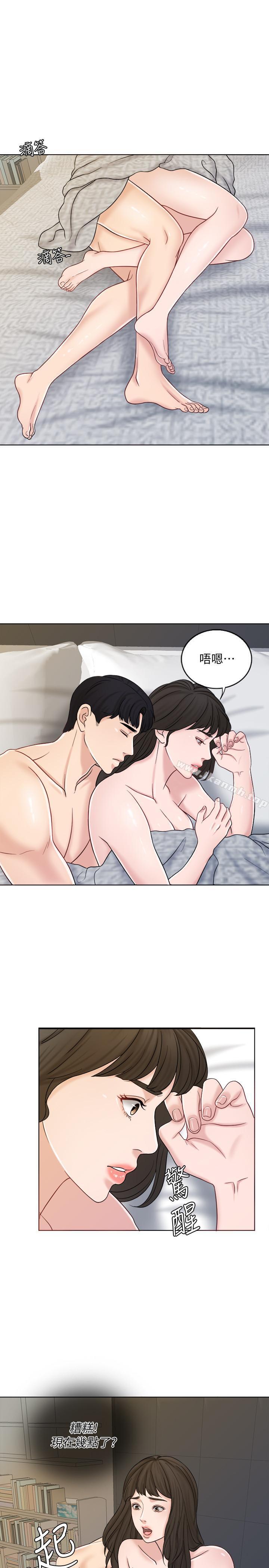 韩国漫画千日的新娘韩漫_千日的新娘-第11话-在我身上留下你的气味在线免费阅读-韩国漫画-第11张图片