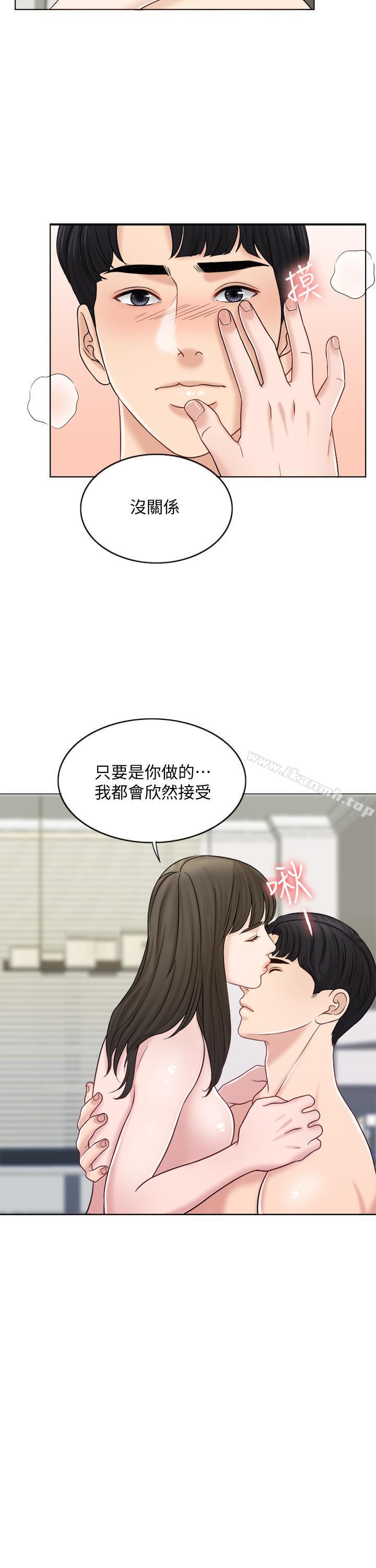 韩国漫画千日的新娘韩漫_千日的新娘-第11话-在我身上留下你的气味在线免费阅读-韩国漫画-第20张图片