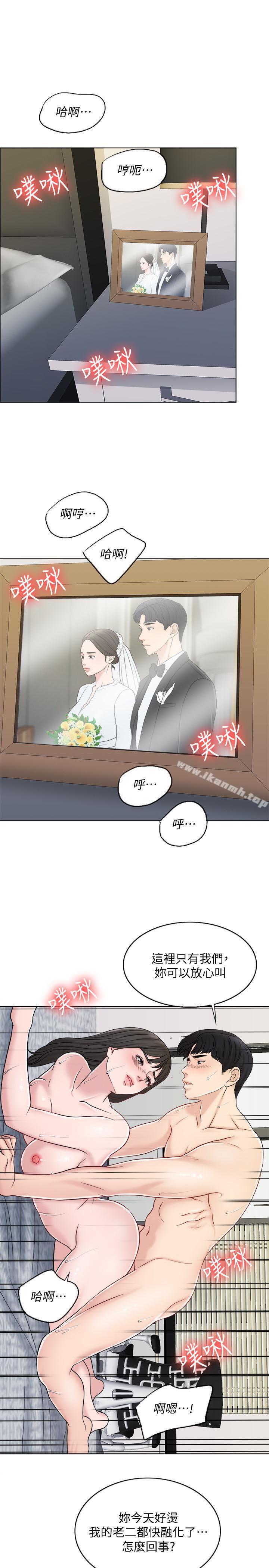 韩国漫画千日的新娘韩漫_千日的新娘-第11话-在我身上留下你的气味在线免费阅读-韩国漫画-第21张图片