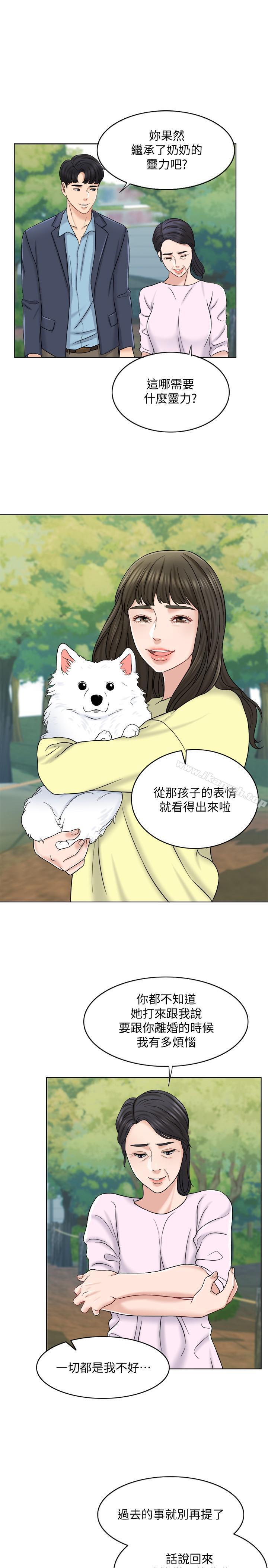 韩国漫画千日的新娘韩漫_千日的新娘-第11话-在我身上留下你的气味在线免费阅读-韩国漫画-第29张图片