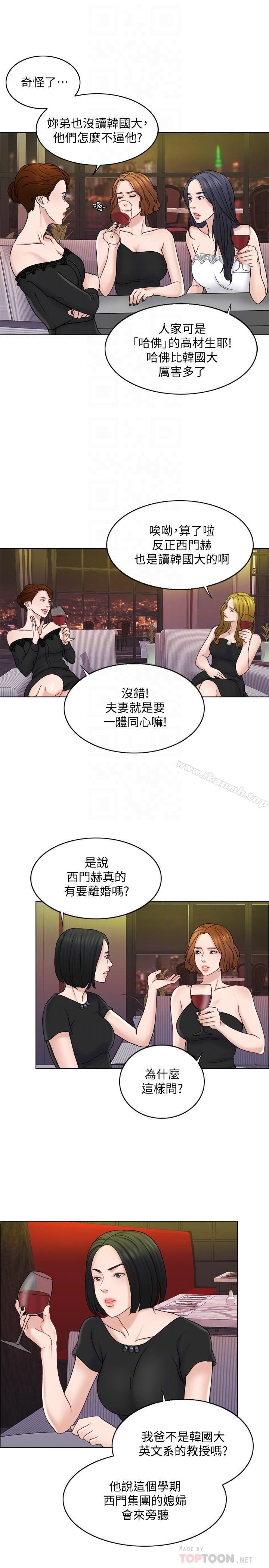 韩国漫画千日的新娘韩漫_千日的新娘-第12话-赵品筑，我不会放过你的在线免费阅读-韩国漫画-第4张图片