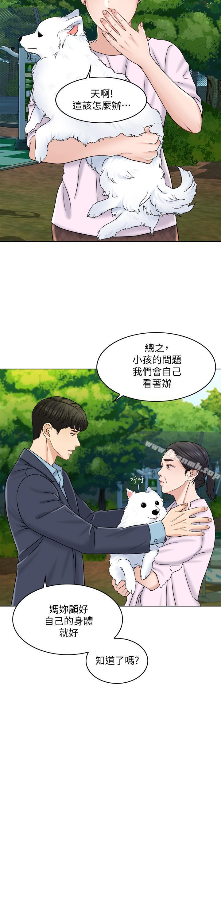 韩国漫画千日的新娘韩漫_千日的新娘-第12话-赵品筑，我不会放过你的在线免费阅读-韩国漫画-第9张图片