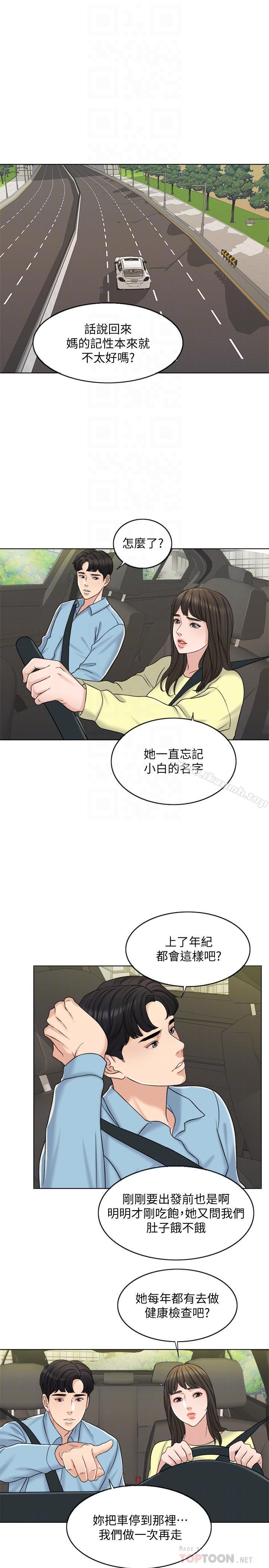 韩国漫画千日的新娘韩漫_千日的新娘-第12话-赵品筑，我不会放过你的在线免费阅读-韩国漫画-第14张图片