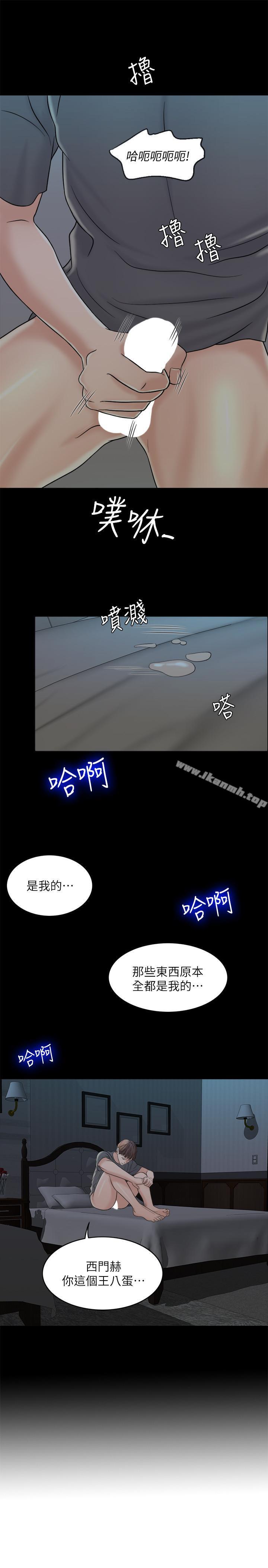 韩国漫画千日的新娘韩漫_千日的新娘-第13话-狂野的采薇在线免费阅读-韩国漫画-第7张图片