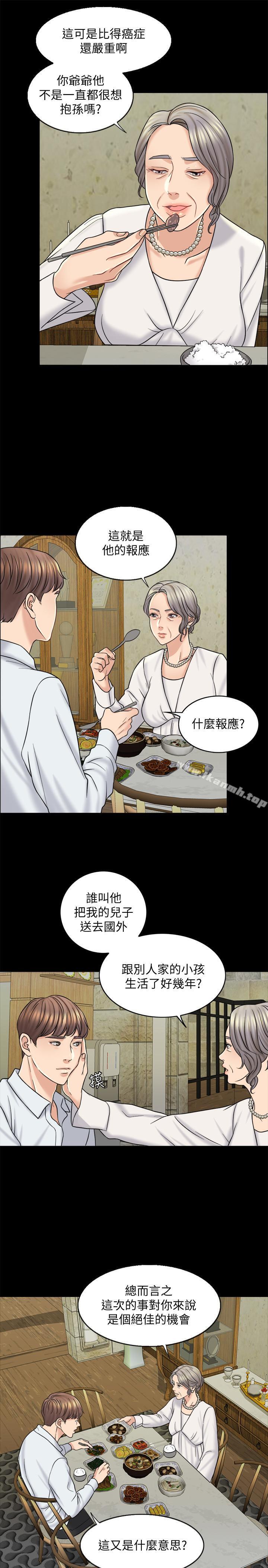 韩国漫画千日的新娘韩漫_千日的新娘-第13话-狂野的采薇在线免费阅读-韩国漫画-第13张图片