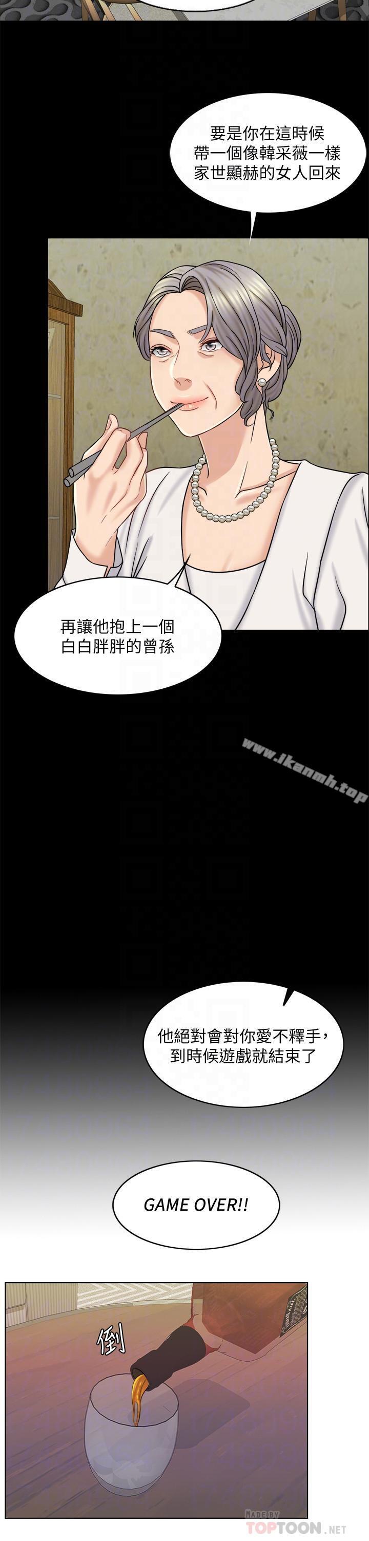 韩国漫画千日的新娘韩漫_千日的新娘-第13话-狂野的采薇在线免费阅读-韩国漫画-第14张图片