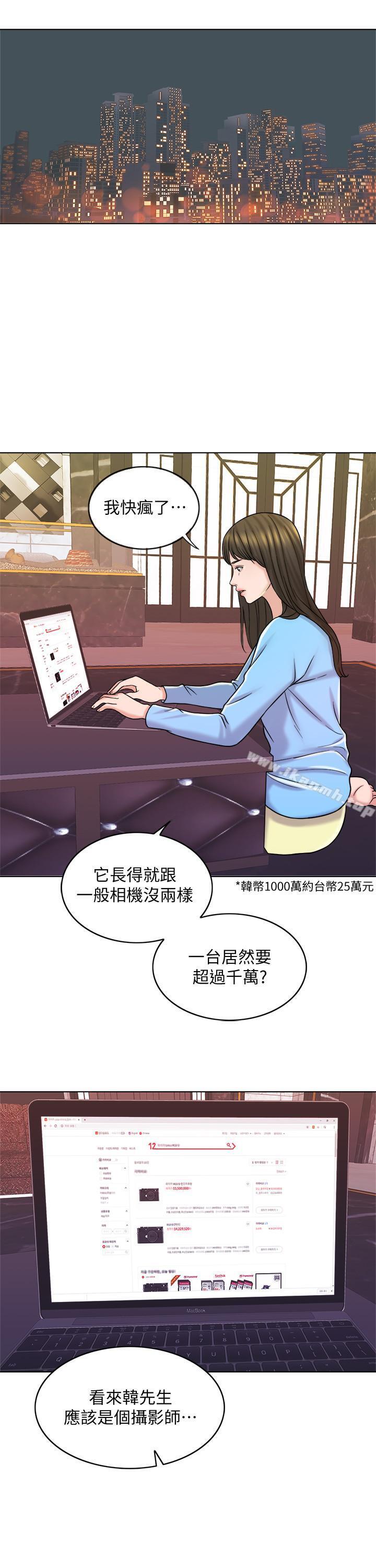 韩国漫画千日的新娘韩漫_千日的新娘-第13话-狂野的采薇在线免费阅读-韩国漫画-第26张图片